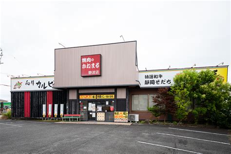 かね まる 静波|焼肉のかねまる 静波店（牧之原・吉田） .